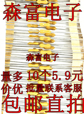 电阻式保险丝250V 0.5A 1A 1.25A 1.5A 2A2.5A 3A 4A5A T慢断黄色