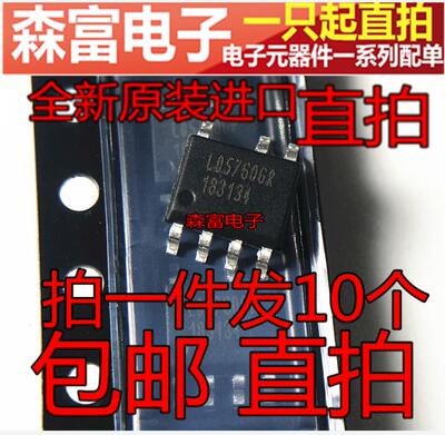 直拍全新 LD5760GR LD5760AGR LD5760TGR电源管理芯片贴片 SOP-7