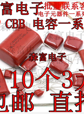 CBB电容 0.1uf 50V/63V/100V104/250V/400V/450V/630V1KV2KV100NF