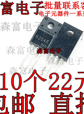 全新 K2045 2SK2045 TO-220F 5.5A600V N沟道MOSF场效应管