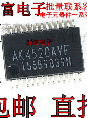 【森富电子】全新原装进口 AK4520AVF 立体声ADC芯片IC TSSOP28脚