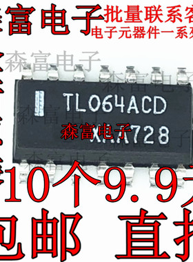 TL064ACDR 运算放大器IC TL064AC 贴片SOP-14 全新现货 TL064ACD