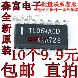 TL064ACDR 运算放大器IC TL064AC 贴片SOP-14 全新现货 TL064ACD