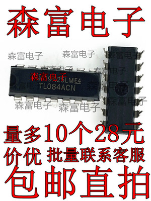 全新原装 TL084ACN 双极输出运算放大器 低噪声低失真 插件DIP14