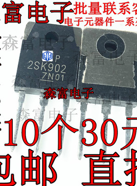 全新包邮 2SK902 场效应管 MOS管 N沟道 TO-3P 250V 30A  直插脚