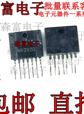 全新原装 进口现货直拍 MR2920 液晶电视电源芯片IC  质量保证