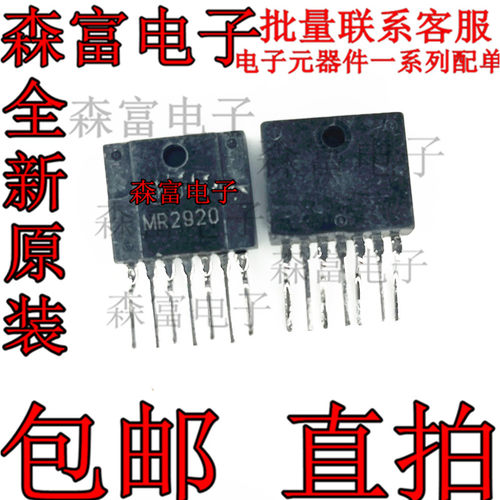 全新原装 进口现货直拍 MR2920 液晶电视电源芯片IC  质量保证