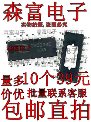 全新原装 CS5038E 贴片ESOP16 14A开关的22V输出大电流DC-DC升压