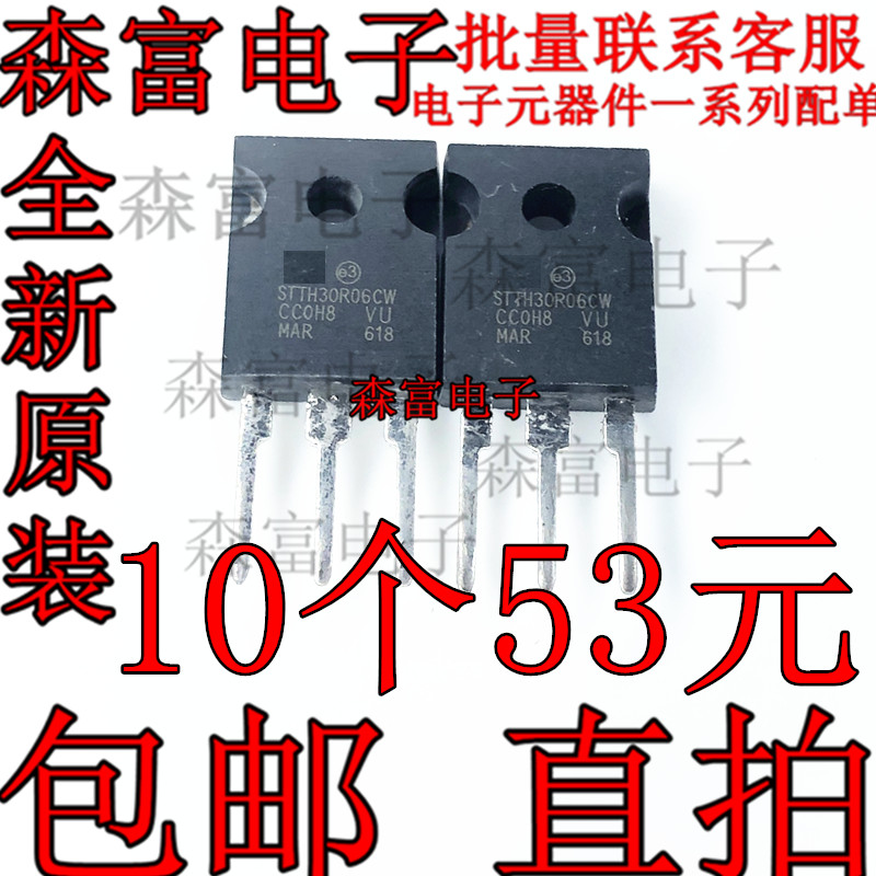 全新原装电子元器件一系列配单