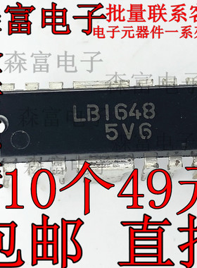 LB1648 驱动器芯片 集成IC电路 直插DIP16脚 全新原装进口