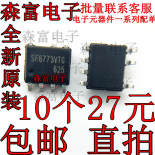 全新原装 SF6773VTG SF6773V SF6773 贴片SOP7 原边反馈芯片