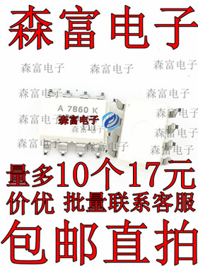 光电耦合器  A7860K HCPL-7860K 数据采集芯片 贴片SOP A7860N