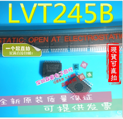 全新原装进口正品 SN74LVT245BPWR 总线收发器 LX245B 贴片TSSOP