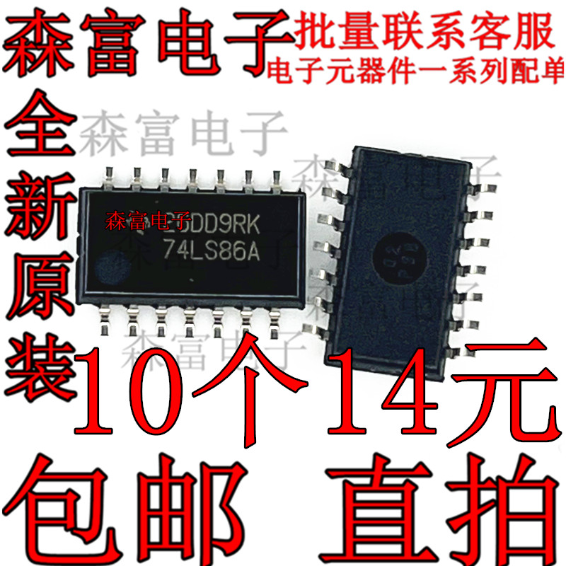 SN74LS86ANSR SOP-14贴片芯片 5.2mm 印丝74LS86A 进口全新原装