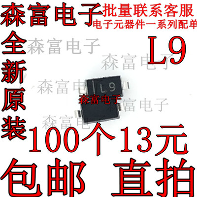 BAT54WT1G   丝印L4W/SOT-23  贴片肖特基 BAT54W 丝印L9 SOD123