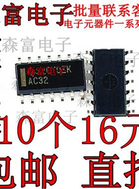 全新原装 74AC32CX SN74AC32DR 74AC32 AC32 贴片SOP14脚 逆变器