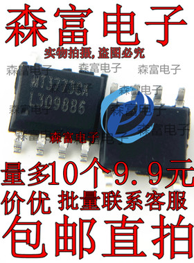 MT3612A MT3612B MT3612D MT3773C MT3773CA 贴片充电器电源芯片