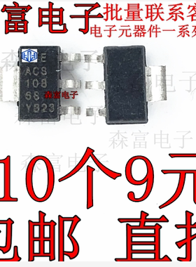 原装进口ACS1086S 贴片ACS108-6SN 洗衣机进水阀可控硅 SOT-223