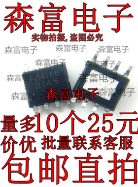 NS4168 ESOP-8 I2S数字输入、防失真、2.5W单声道D类音频功放IC