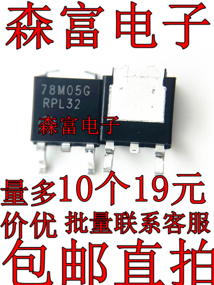 全新原装进口 MC78M05CDT 78M05G 贴片TO-252 稳压器三极管78M056