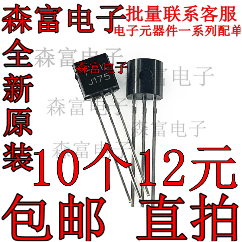 全新原装电子元器件一系列配单