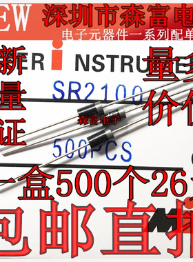 SR2100 肖特基二极管SB2100 2A/100V 直插DO-15 全新原装 MBR2100