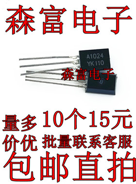 全新原装进口正品  A1024Y 2SA1024 KTA1024 直插三极管 TO-92