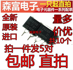 F3710S TO263 贴片 贴片三极管 100V MOS场效应管 38A IRF5210S