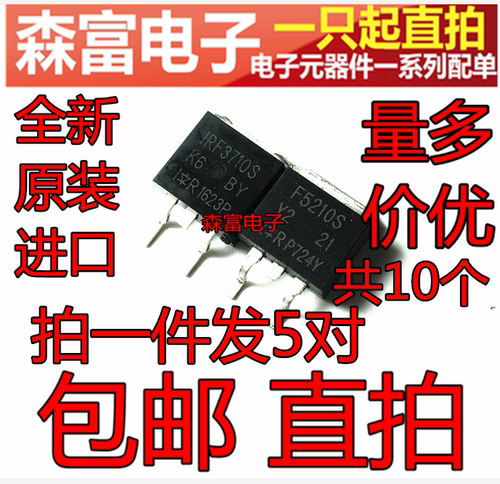 IRF5210S 贴片 TO263 F3710S 38A 100V MOS场效应管 贴片三极管