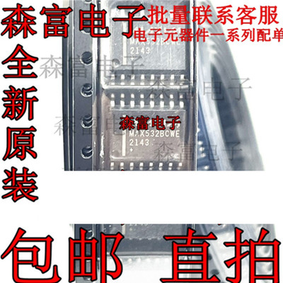 电子元器件一系列配单质量保证