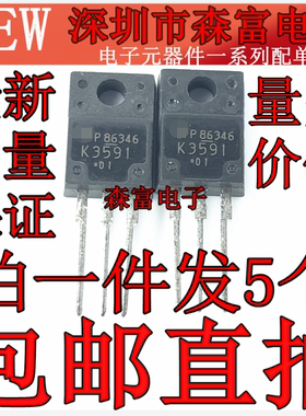 2SK3591 K3591 液晶电源常用 MOS场效应管 直插三极管 40A 150V