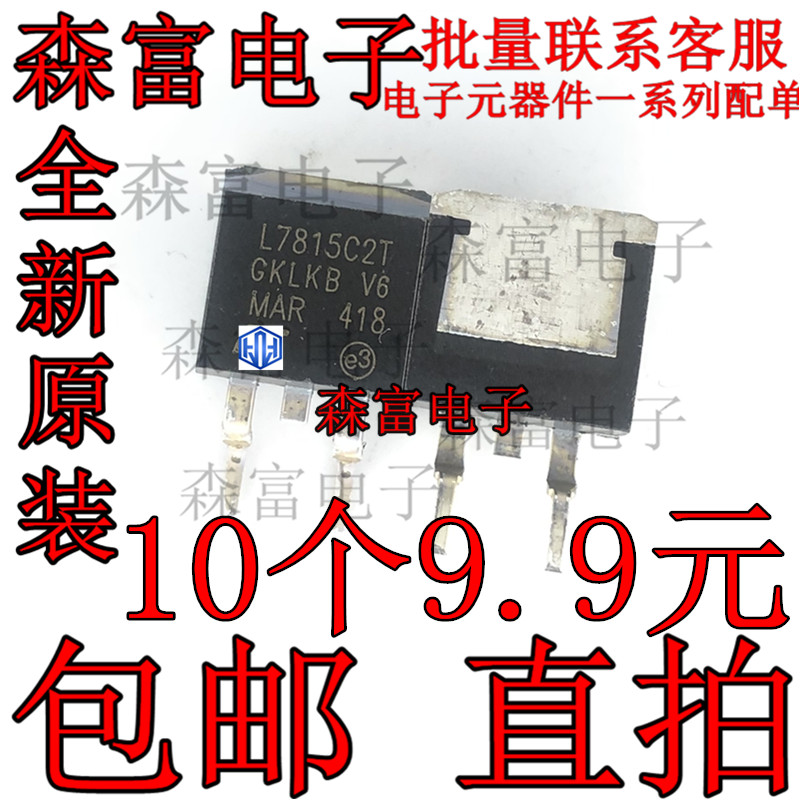 L7815CV 直插TO-220 L7815CD2T 贴片 TO-263 三端稳压管芯片
