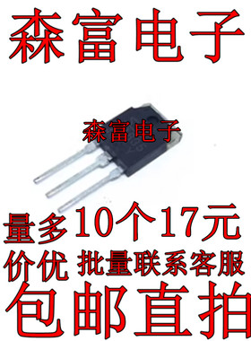 2SC3835 C3835 超声波加湿器震荡管IC 7A 250V TO-247 直插三极管