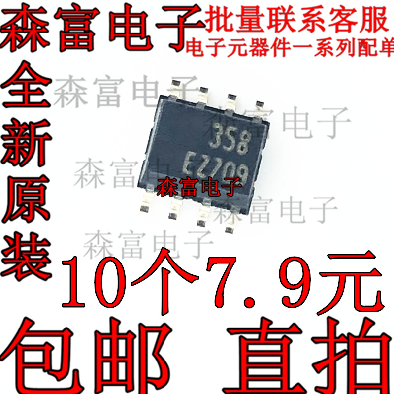 全新原装进口 LM358Dt LM358 SOP-8脚贴片 运算放大器芯片IC