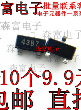 KA431SLMF2TF 印丝43B7 电压基准芯片IC 贴片SOT23  全新质量保证