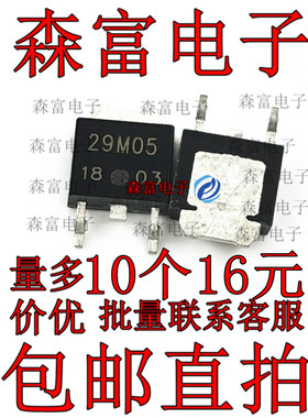 UPC29M05T-E1  29M05 三端稳压器 贴片TO-252 UPC29M05AT