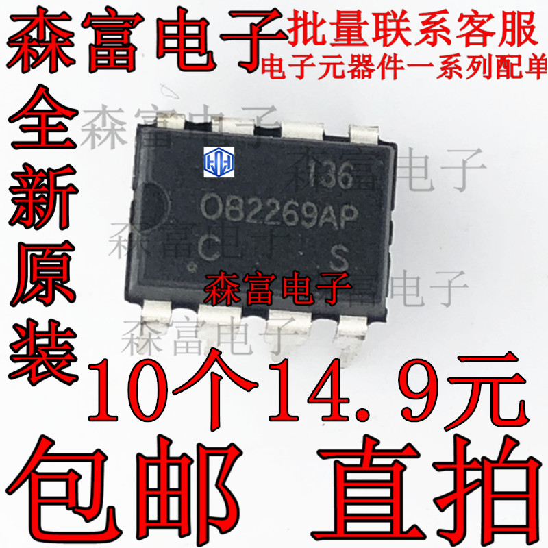 OB2269CAP OB2269AP 电源管理芯片 液晶常用电源块 直插DIP8脚