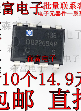 OB2269CAP OB2269AP 电源管理芯片 液晶常用电源块 直插DIP8脚