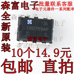 OB2269CAP OB2269AP 电源管理芯片 液晶常用电源块 直插DIP8脚