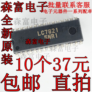 全新进口原装 LC7821 LC7821N 模拟函数开关IC集成电路 直插DIP