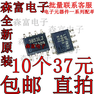 全新现货  ICE3BS03LJG 3BS3LJ 贴片SOP8脚 液晶电源管理芯片