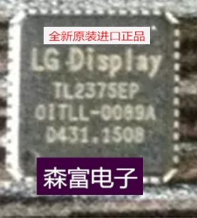 【森富电子】全新原装进口正品 TL2375EP 质量保证 诚信经营