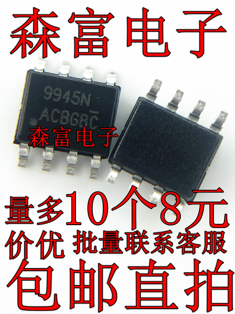 MOS/场效应管/NDS/9945/9948/9952A 贴片SOP8   NDS355N NDS8434