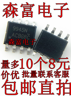 MOS/场效应管/NDS/9945/9948/9952A 贴片SOP8   NDS355N NDS8434