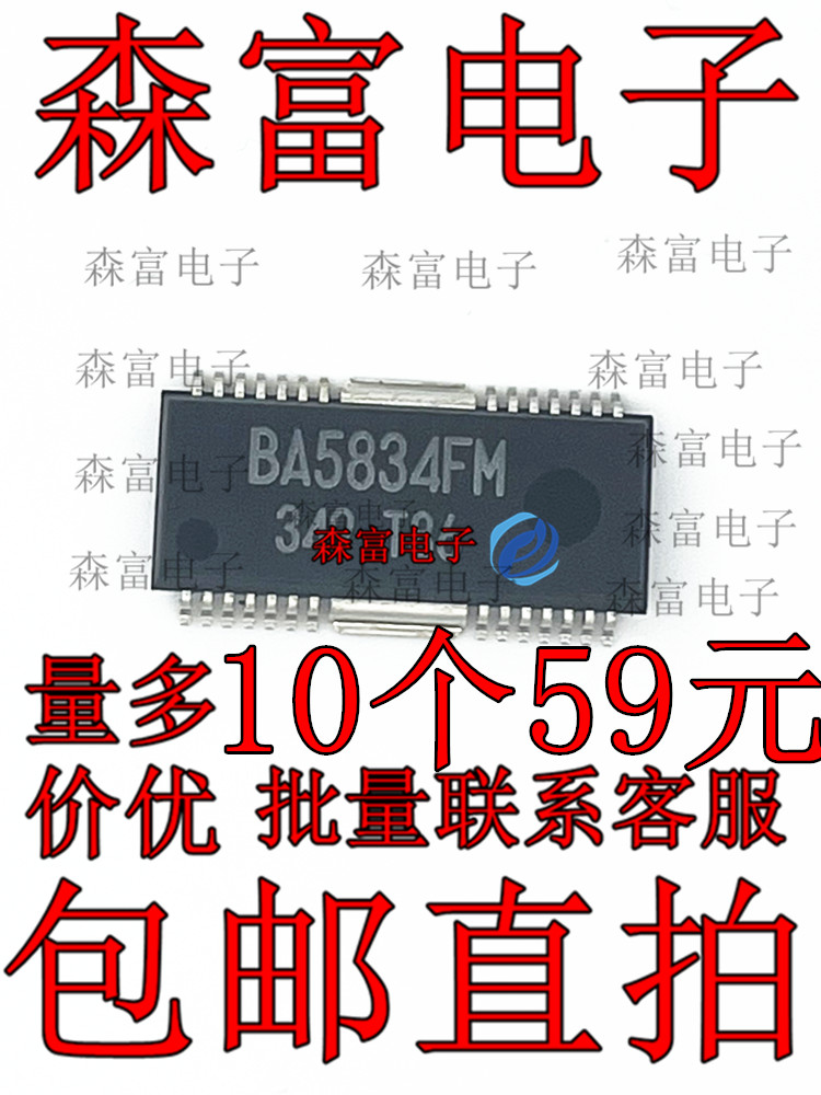 全新原装进口 BA5834FM HSOP28脚 贴片集成电路 马达驱动块