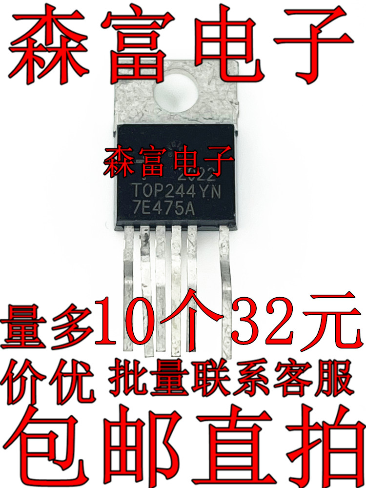 全新进口原装 TOP244YN TO-220-6 交流/直流开关管理电源芯片IC
