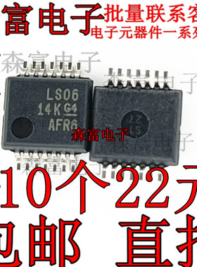 SN74LS06DBR 印丝LS06 贴片SSOP14 缓冲器和线路驱动器 现货直拍