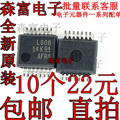 SN74LS06DBR 印丝LS06 贴片SSOP14 缓冲器和线路驱动器 现货直拍