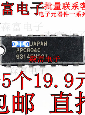 UPC804C PC804C 直插DIP14脚 OFFSET-MAX 3MHz 四运算放大器 直插