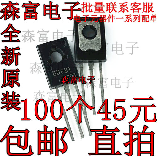达林顿晶体管BD681G BD681 TO126直插 达林顿功率晶体管 国产全新